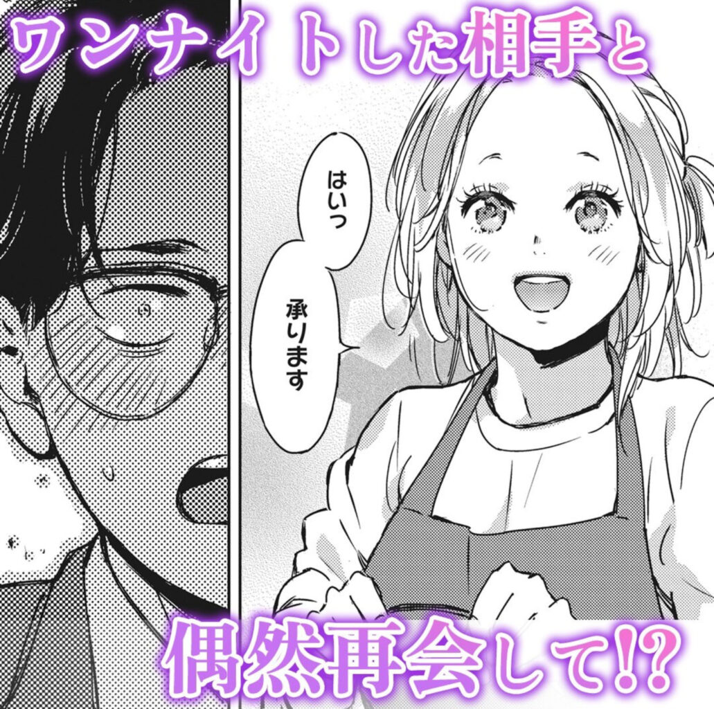 バラ色の運命