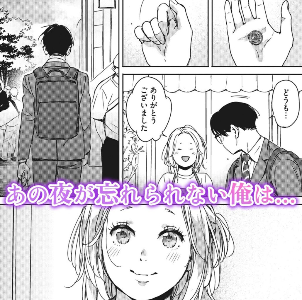 バラ色の運命
