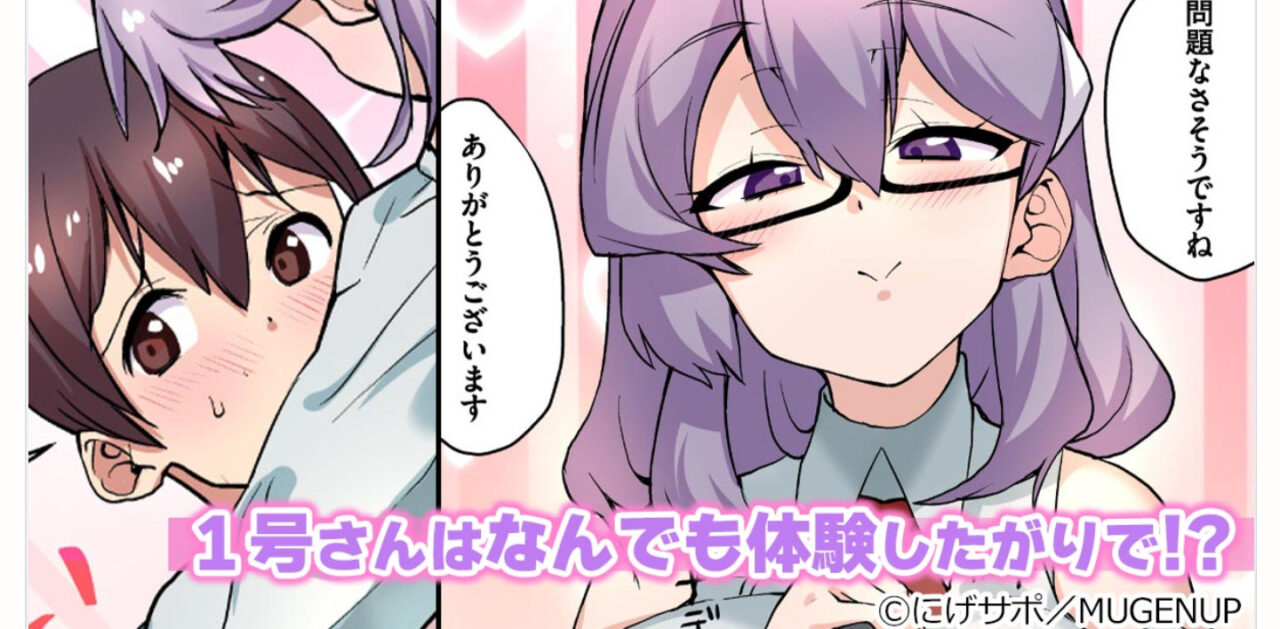 1号さんは知りたがる